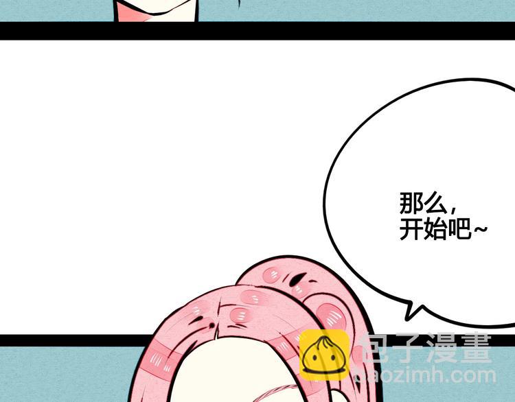 第49话 付出方块游戏(1/3)-第51话