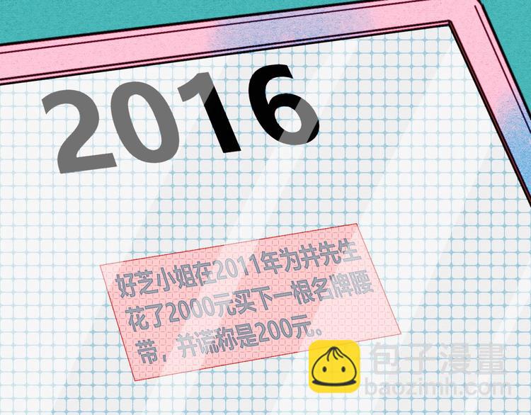 第49话 付出方块游戏(1/3)-第51话