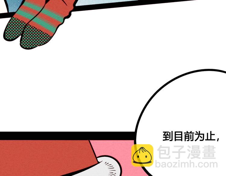 第51话 锤到你下跪(1/4)-第53话