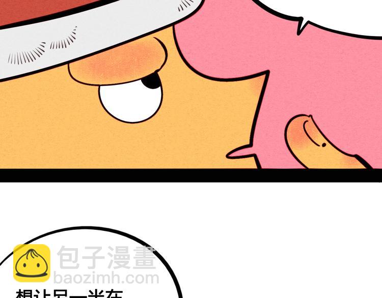 第51话 锤到你下跪(1/4)-第53话