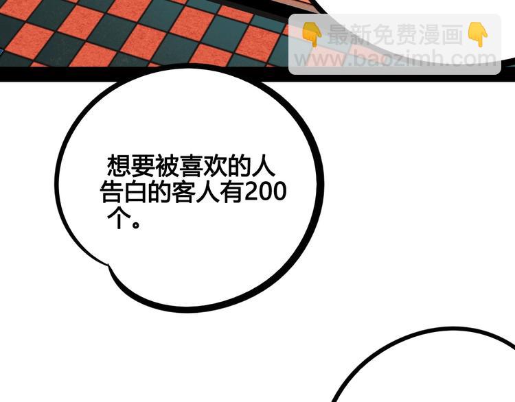 第51话 锤到你下跪(1/4)-第53话