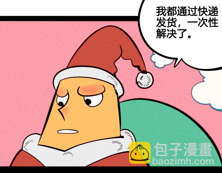 第51话 锤到你下跪(1/4)-第53话