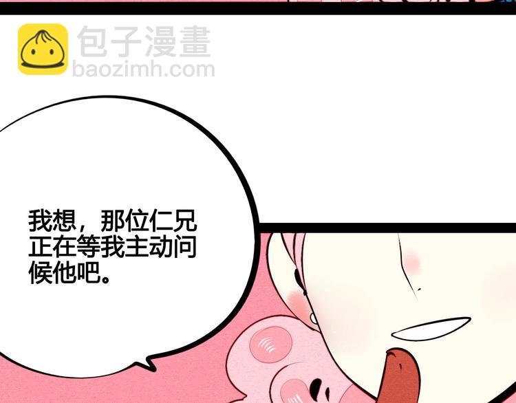 第51话 锤到你下跪(1/4)-第53话
