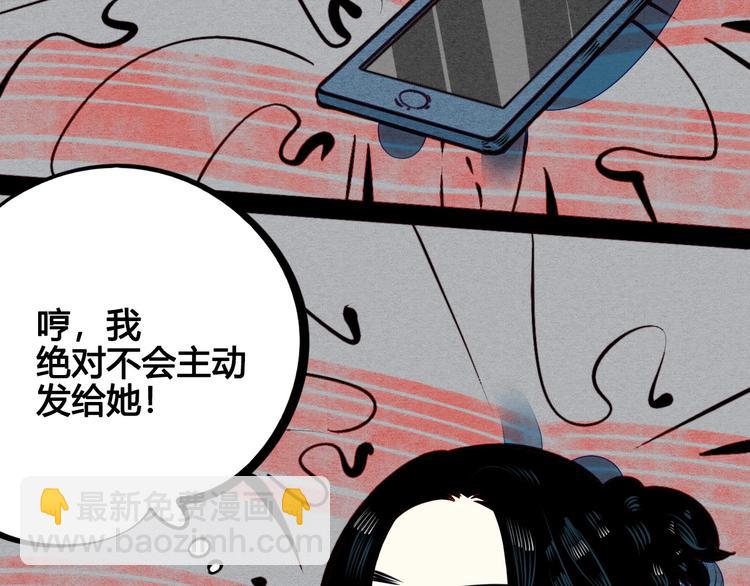第51话 锤到你下跪(1/4)-第53话