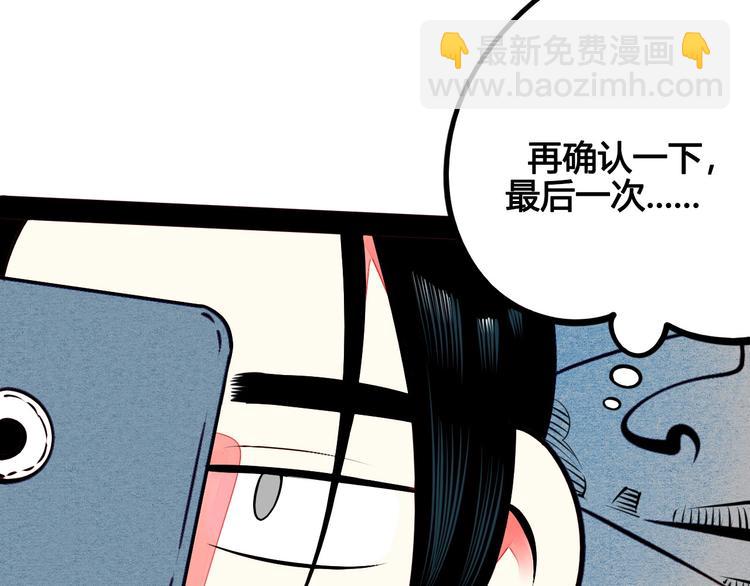 第51话 锤到你下跪(1/4)-第53话