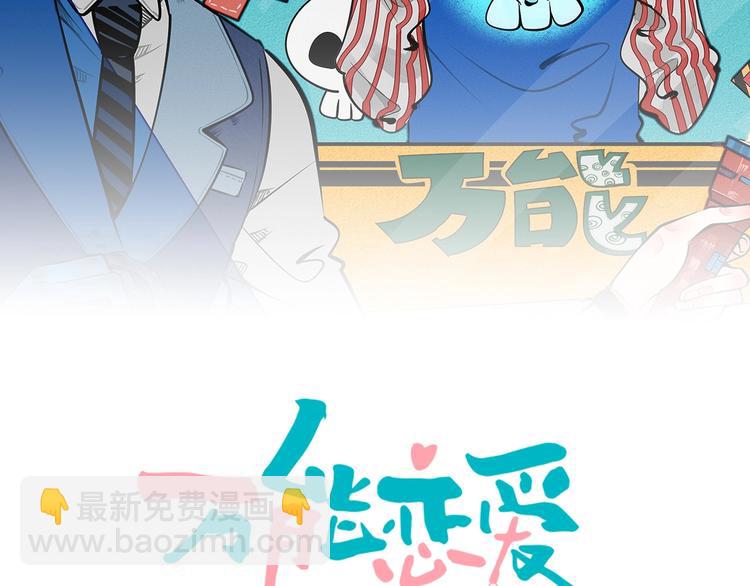 第53话 孤岛相遇(1/5)-第55话