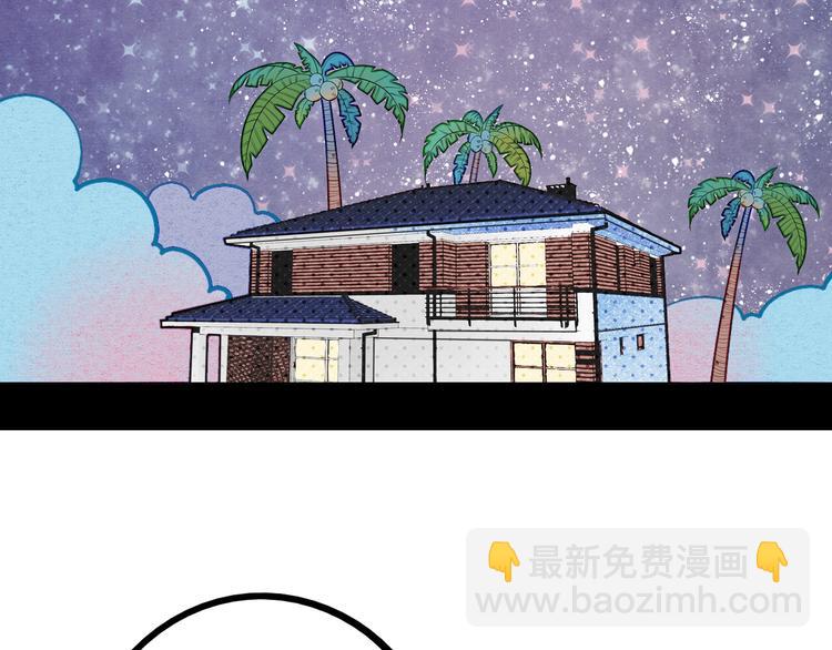 第55话 醋缸上线(1/3)-第57话