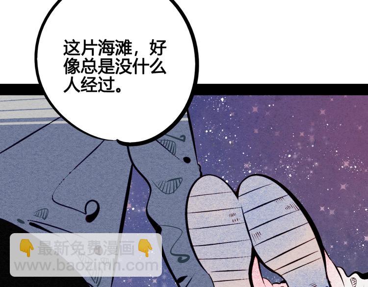 第55话 醋缸上线(1/3)-第57话