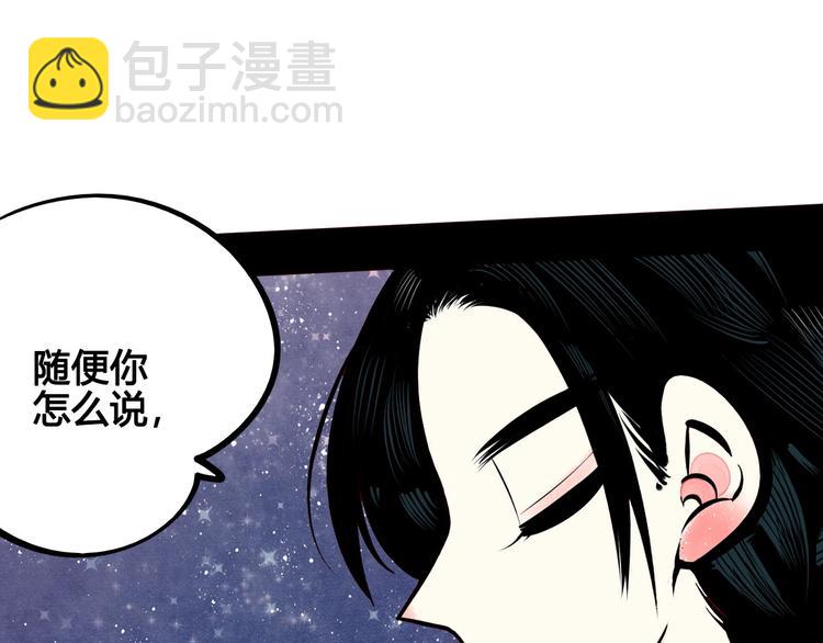 第55话 醋缸上线(1/3)-第57话