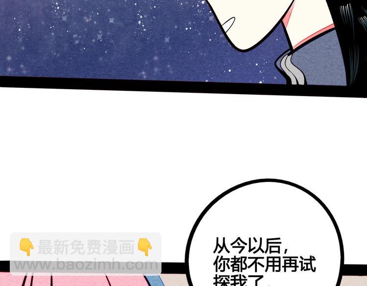 第55话 醋缸上线(1/3)-第57话