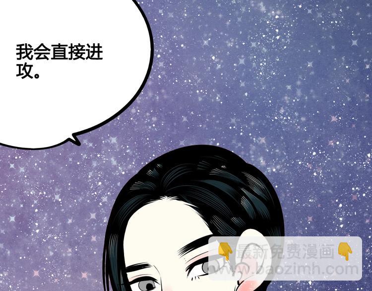 第55话 醋缸上线(1/3)-第57话