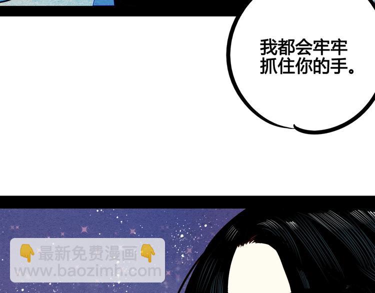 第55话 醋缸上线(1/3)-第57话