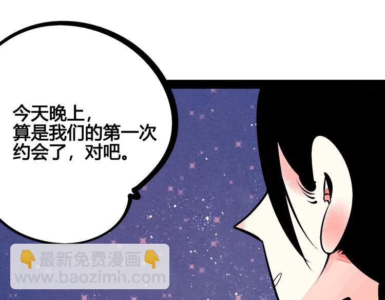 第55话 醋缸上线(1/3)-第57话