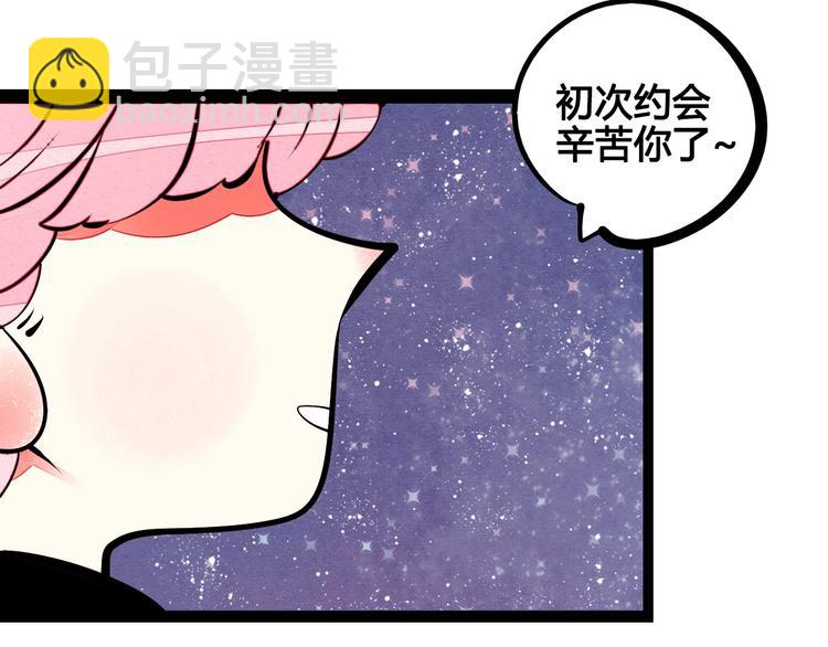 第55话 醋缸上线(1/3)-第57话