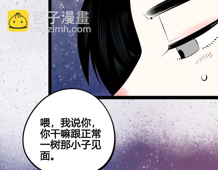 第57话 恋爱脑(1/3)-第59话