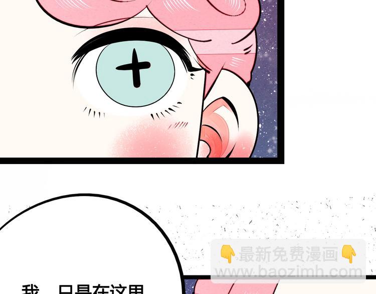 第57话 恋爱脑(1/3)-第59话