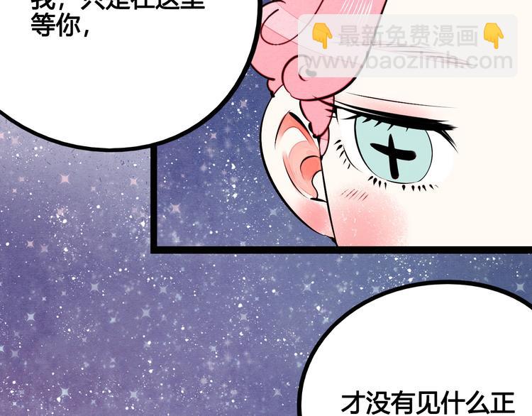第57话 恋爱脑(1/3)-第59话