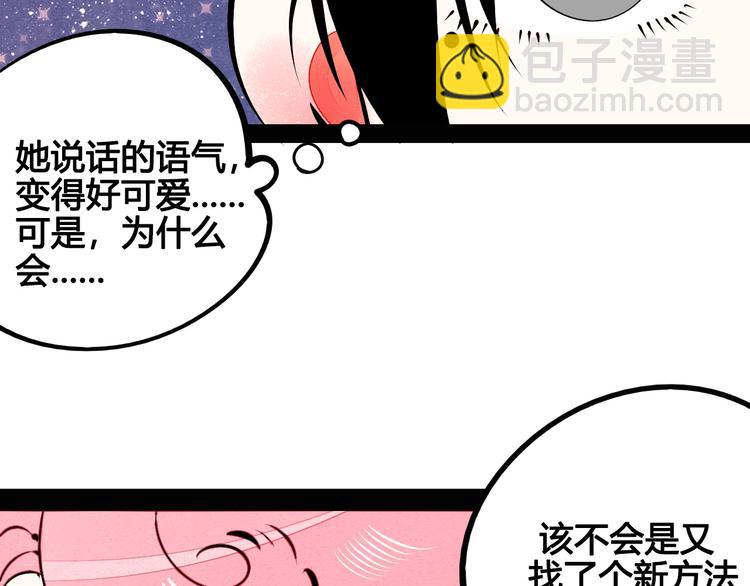 第57话 恋爱脑(1/3)-第59话