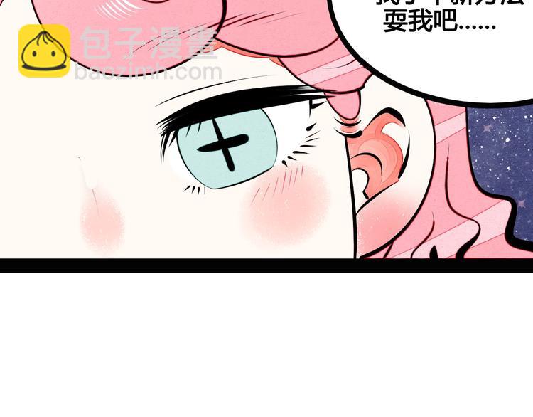 第57话 恋爱脑(1/3)-第59话