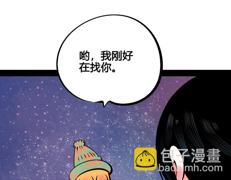 第57话 恋爱脑(1/3)-第59话
