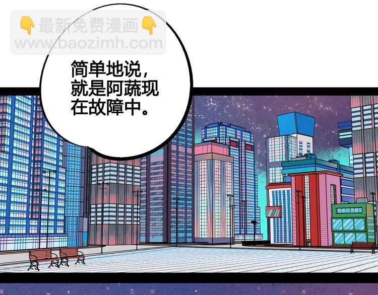 第57话 恋爱脑(1/3)-第59话