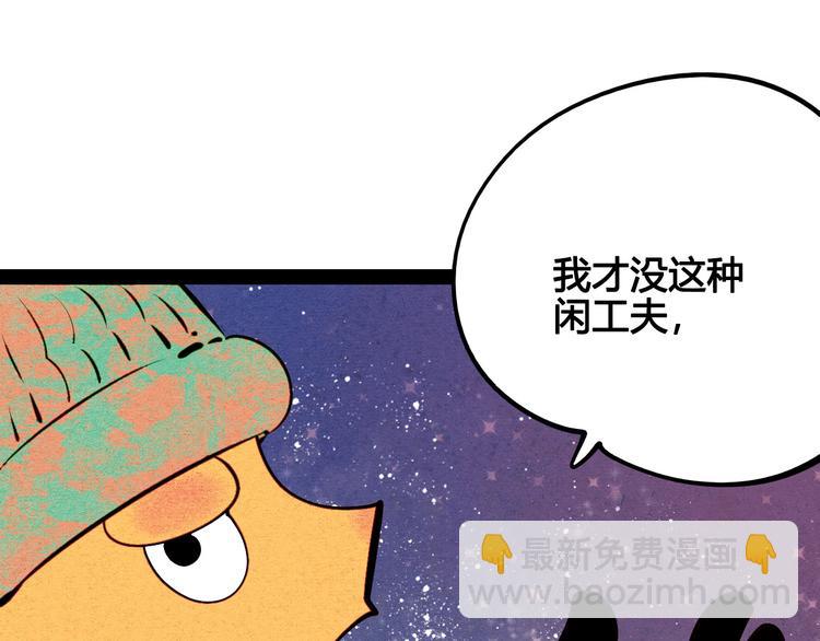 第57话 恋爱脑(1/3)-第59话
