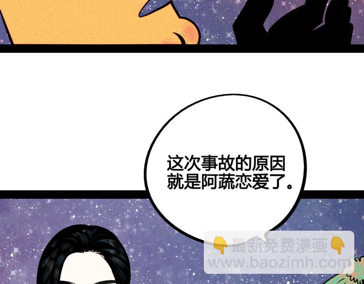 第57话 恋爱脑(1/3)-第59话