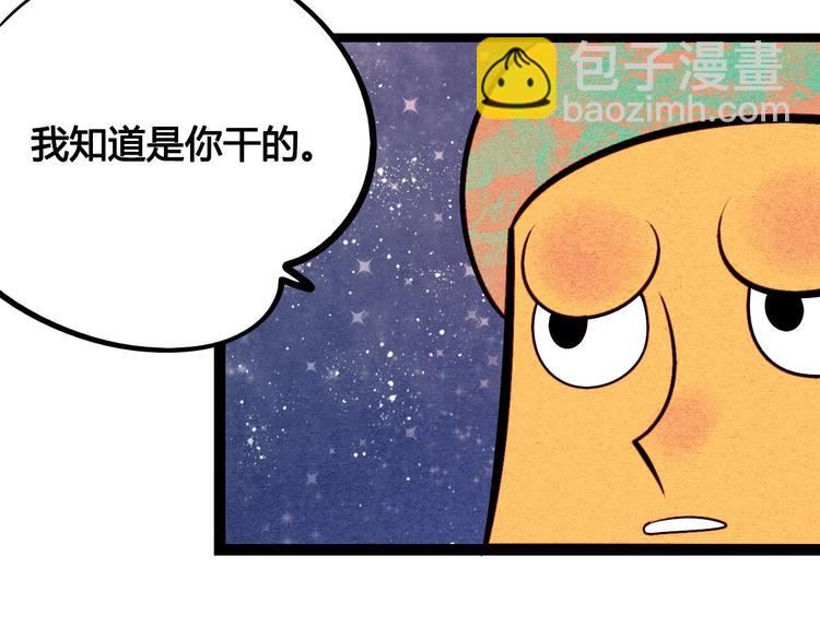 第57话 恋爱脑(1/3)-第59话