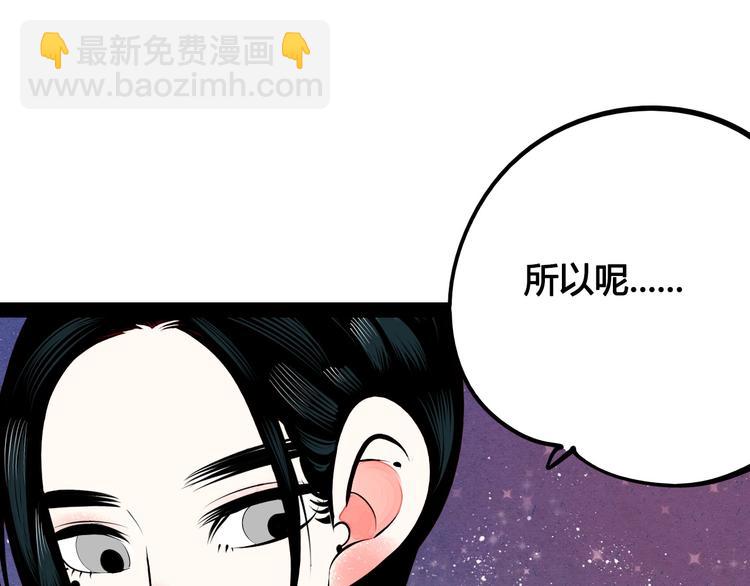 第57话 恋爱脑(1/3)-第59话