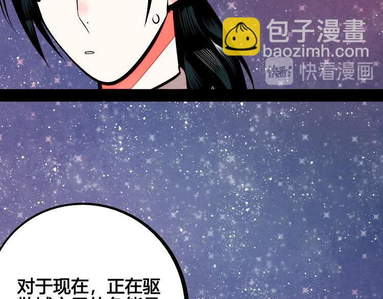 第57话 恋爱脑(1/3)-第59话