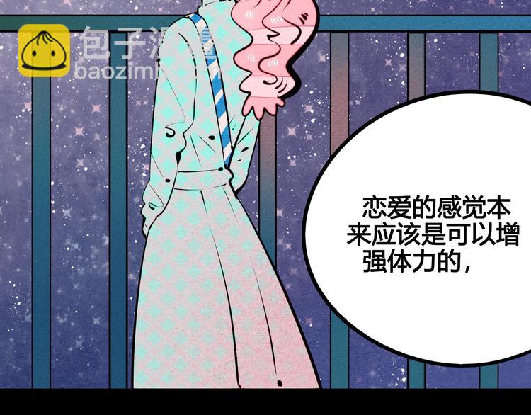 第57话 恋爱脑(1/3)-第59话
