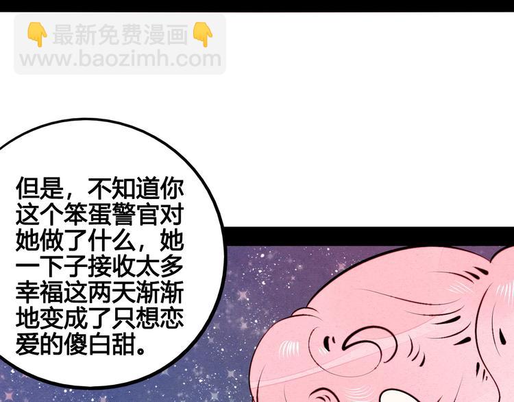 第57话 恋爱脑(1/3)-第59话