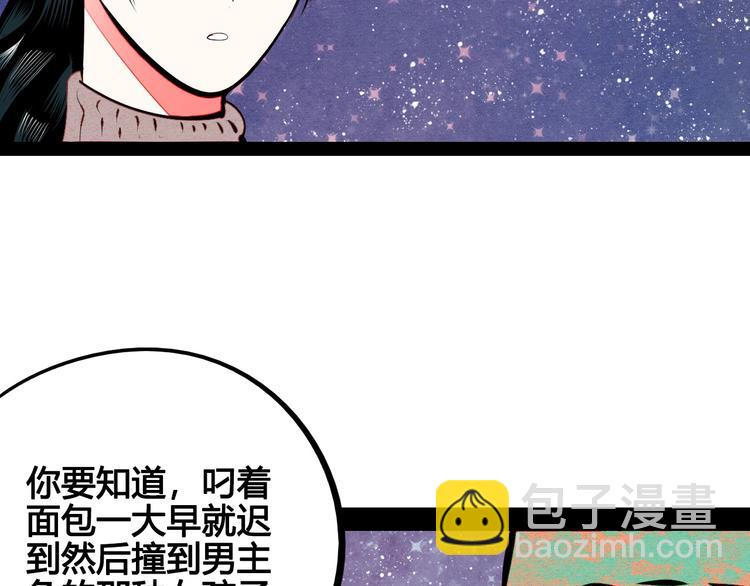 第57话 恋爱脑(1/3)-第59话