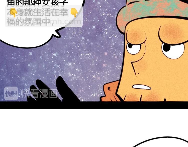 第57话 恋爱脑(1/3)-第59话