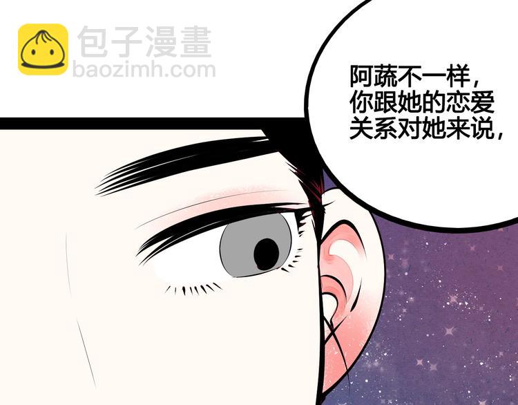 第57话 恋爱脑(1/3)-第59话