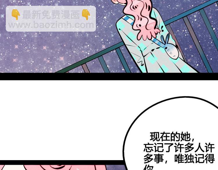 第57话 恋爱脑(1/3)-第59话