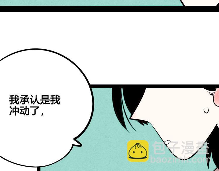第57话 恋爱脑(1/3)-第59话