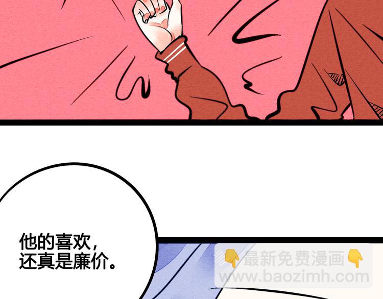 第6单 神秘面具男(1/4)-第7话