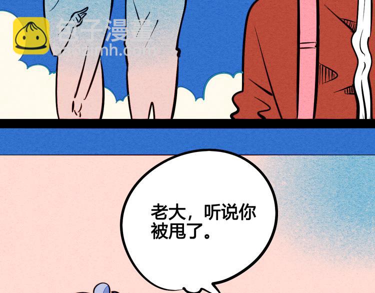 第6单 神秘面具男(1/4)-第7话