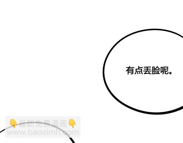 第59话 想吃泡芙吗？(1/4)-第61话
