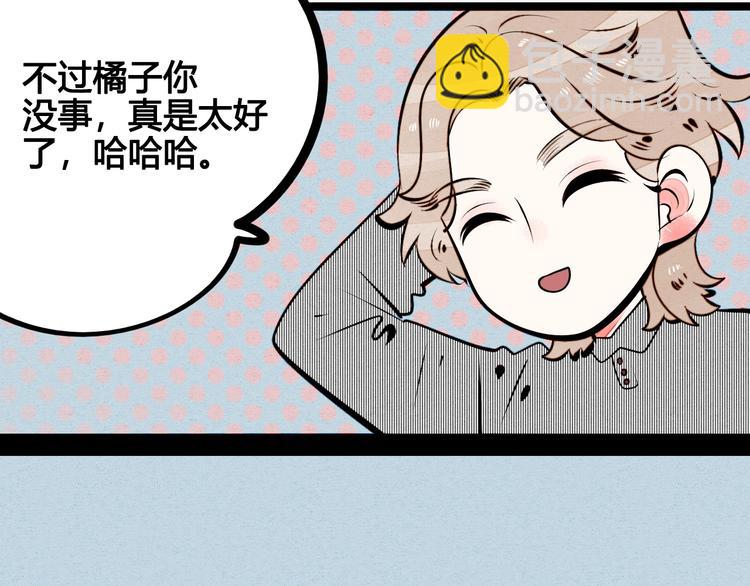 第59话 想吃泡芙吗？(1/4)-第61话