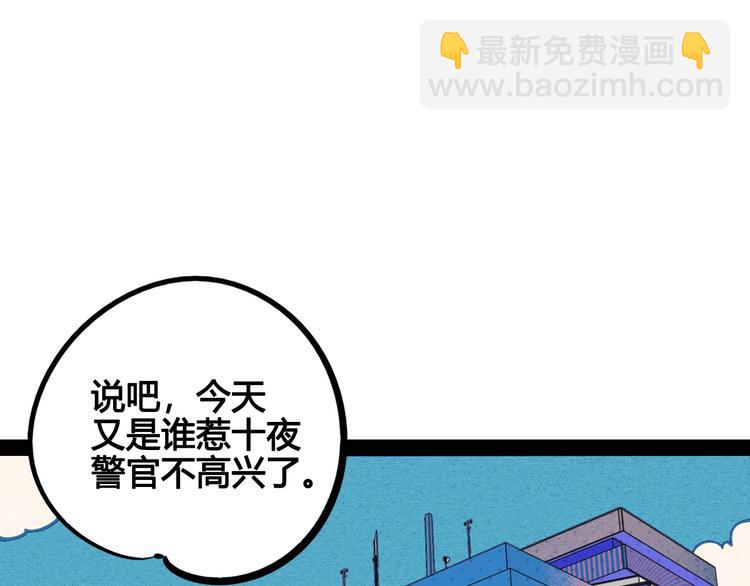 第59话 想吃泡芙吗？(1/4)-第61话