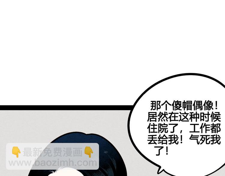 第59话 想吃泡芙吗？(1/4)-第61话
