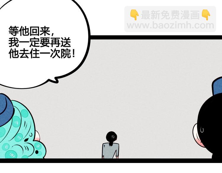 第59话 想吃泡芙吗？(1/4)-第61话