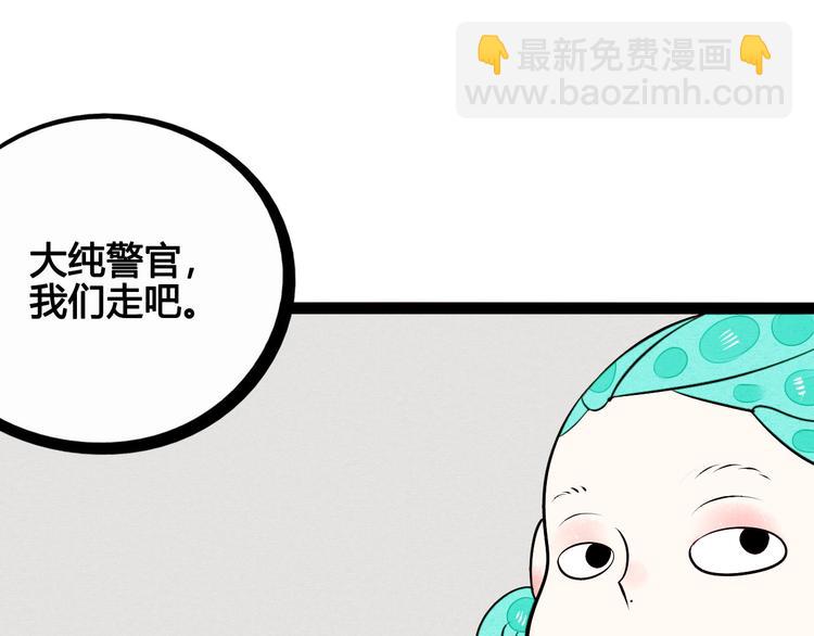 第59话 想吃泡芙吗？(1/4)-第61话