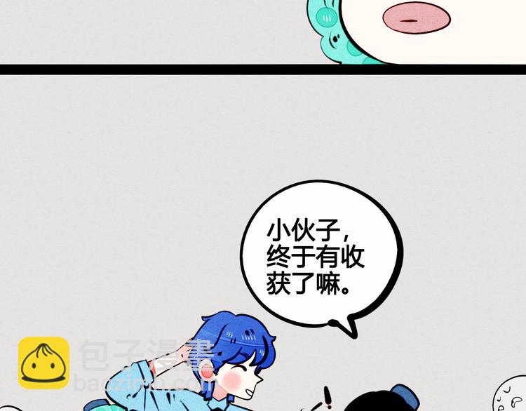 第59话 想吃泡芙吗？(1/4)-第61话