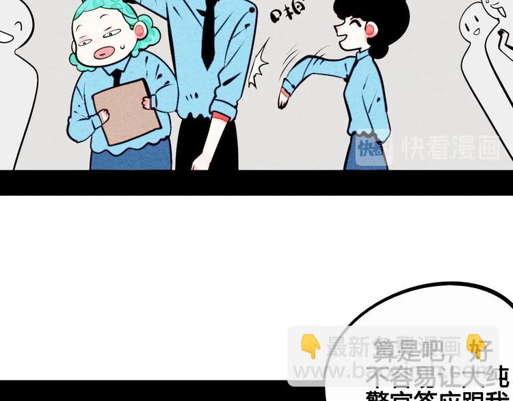 第59话 想吃泡芙吗？(1/4)-第61话