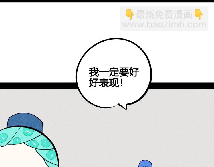 第59话 想吃泡芙吗？(1/4)-第61话