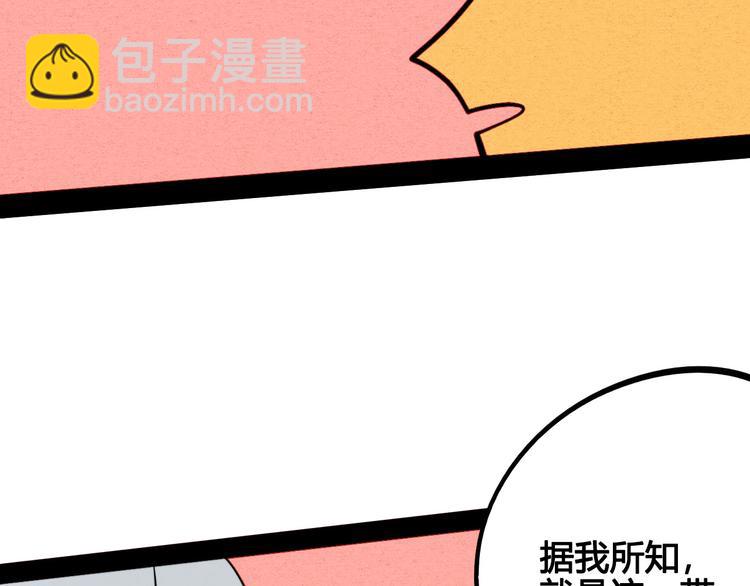 第59话 想吃泡芙吗？(1/4)-第61话