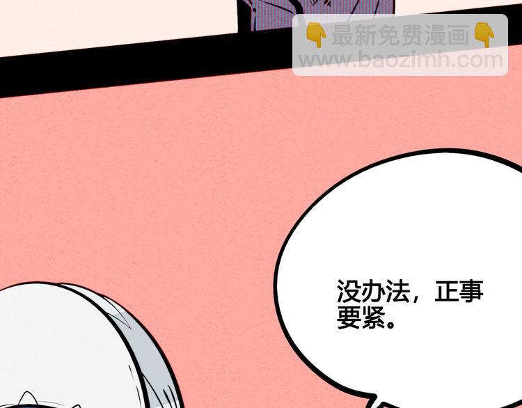 第59话 想吃泡芙吗？(1/4)-第61话